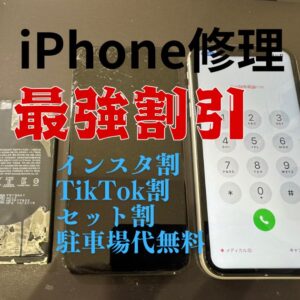 充電を外すと電源オフ…iPhone11の奇妙な故障、直ります！
