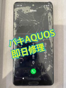 AQUOS sense5Gの画面バキバキ？宮崎市で安心修理