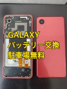 【宮崎最速】Galaxyのバッテリー交換、即日でサクッと完了！