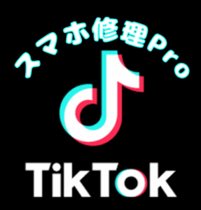 【スマホ修理Pro 宮崎】ではTikTokを随時更新しております