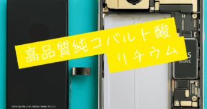 iPadバッテリー交換で膨張トラブルを即解消！宮崎市で安心修理