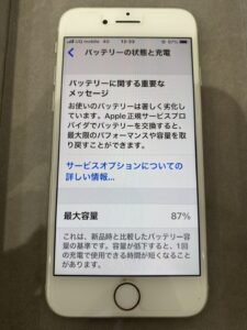 宮崎市橘通東からiPhone8のバッテリー交換で来店。