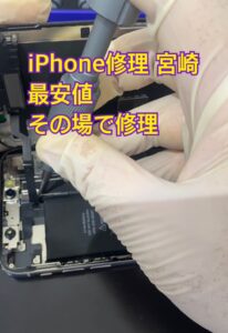 iPhoneX画面の半分が真っ黒に?宮崎で即日修理!