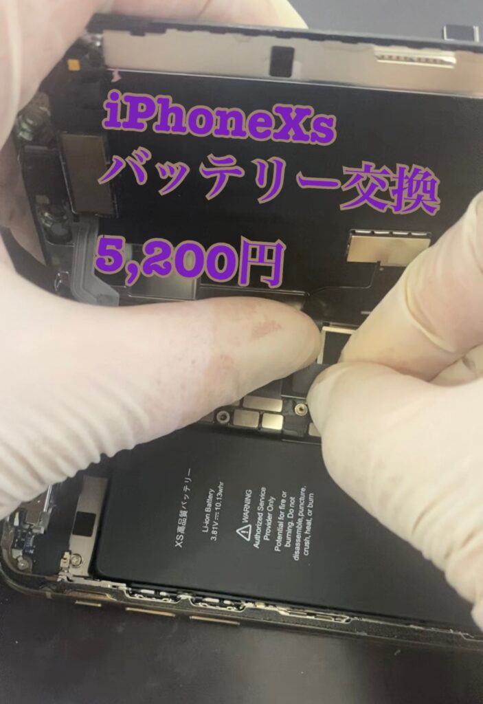 宮崎市霧島からiPhoneXsのバッテリー交換依頼でご来店。一番信頼できると当店を選んでいただきました。
