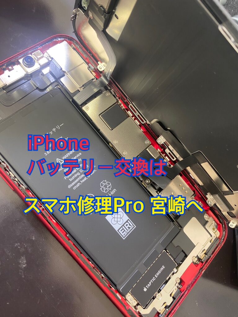 バッテリー劣化した iPhone を分解して新しいバッテリーに交換