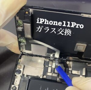 iPhone11Pro画面交換は専門店で安心に｜宮崎市の信頼サポート