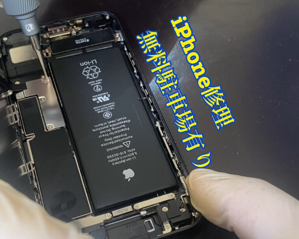 iPhone修理を宮崎でするなら安いお店で修理したい。