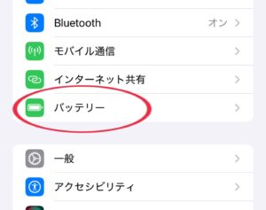 iPhone設定画面 バッテリー交換する時期を調べる