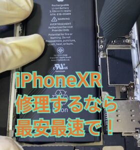 iPhone画面修理宮崎：ガラス割れなしでも映らない？SNS密着で直します