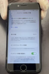 iPhoneSE第２世代 バッテリー最大容量100％に改善